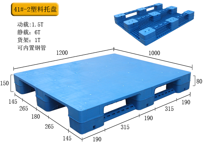 全板发泡塑料托盘